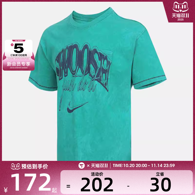 NIKE耐克男子AS U NSW TEEM PCKT运动休闲短袖T恤HQ9261-324