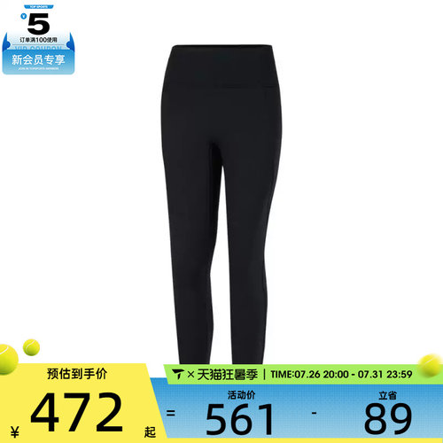 NIKE耐克女子AS W NK DF UNVRSA HR 7/8 TGHT运动长裤HQ6814-010