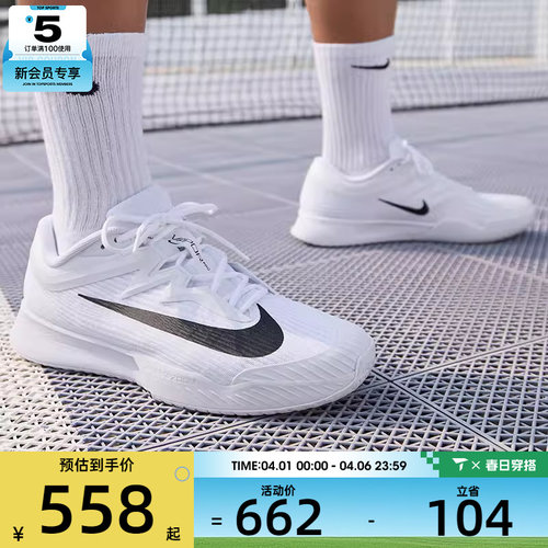 NIKE耐克男子ZOOM VAPOR PRO 3缓震运动训练网球鞋FZ2161-101