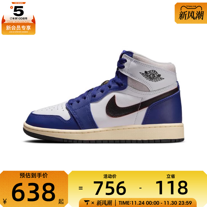 NIKE耐克大童AIR JORDAN 1 RETRO运动训练篮球鞋FD1437-100