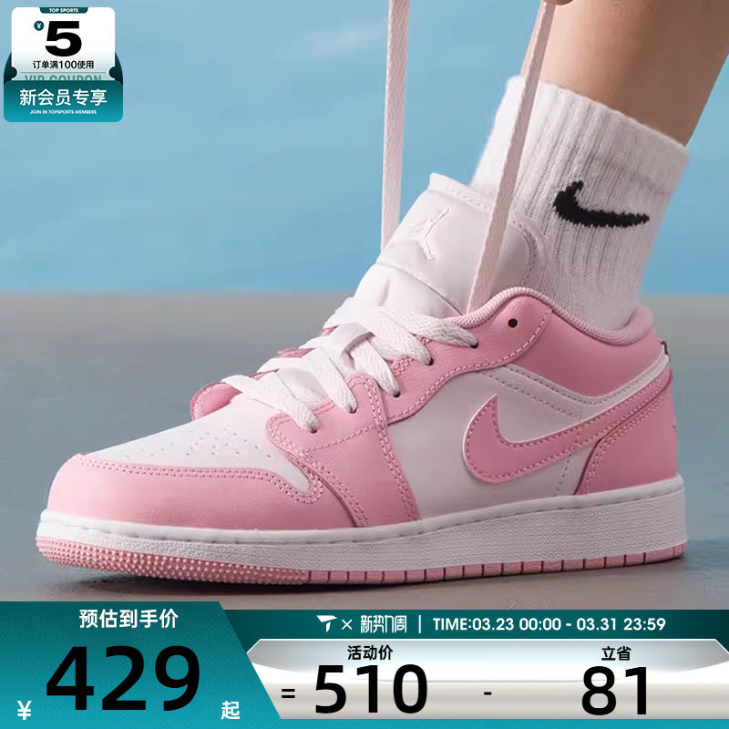 NIKE耐克大童AIR JORDAN 1粉白板鞋运动休闲篮球鞋553560-614