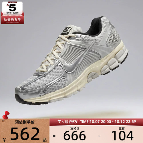 NIKE耐克男子ZOOM VOMERO 5迈柔复古跑鞋风运动鞋IM3486-002