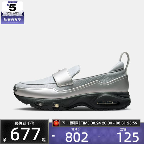 NIKE耐克女子W NIKE AIR MAX PHENOMENA运动休闲鞋IV4690-099