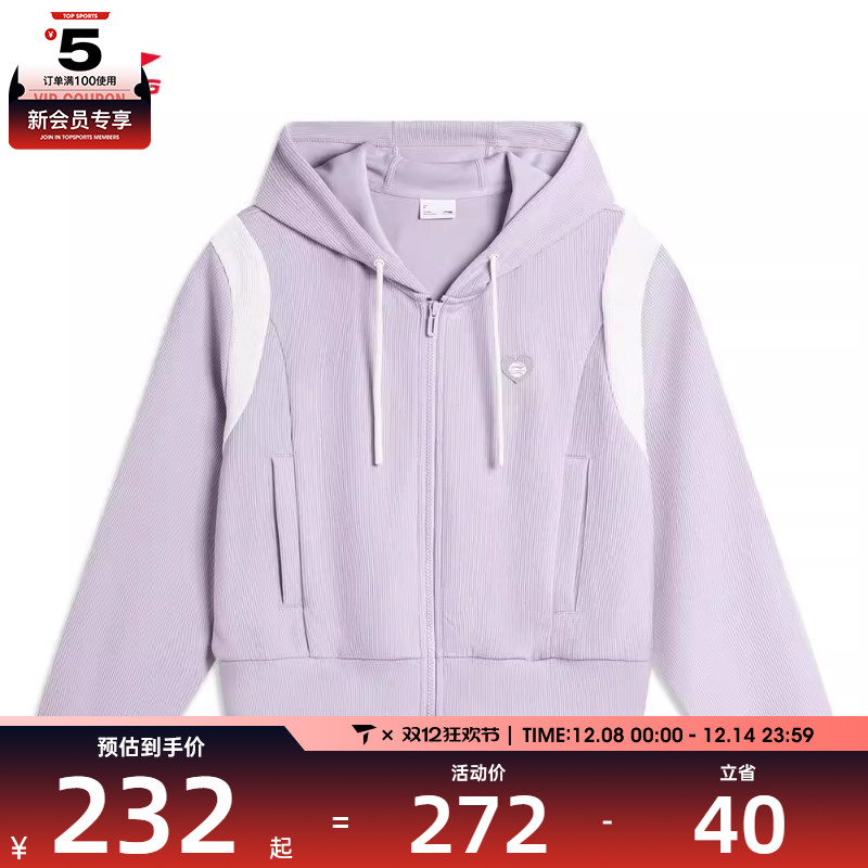 LI-NING李宁女子开衫连帽卫衣运动夹克外套AWDU602-2
