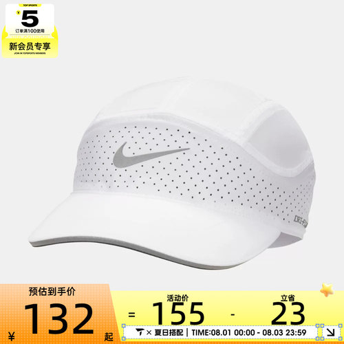 NIKE耐克男女运动休闲帽子FB5681-100