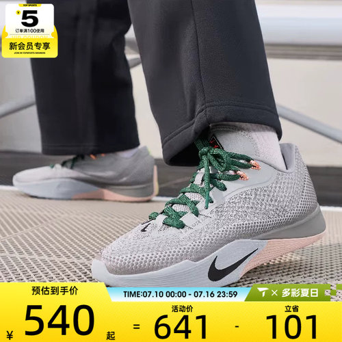 NIKE耐克男子S.T. FLARE低帮缓震健身运动训练篮球鞋HF0232-003
