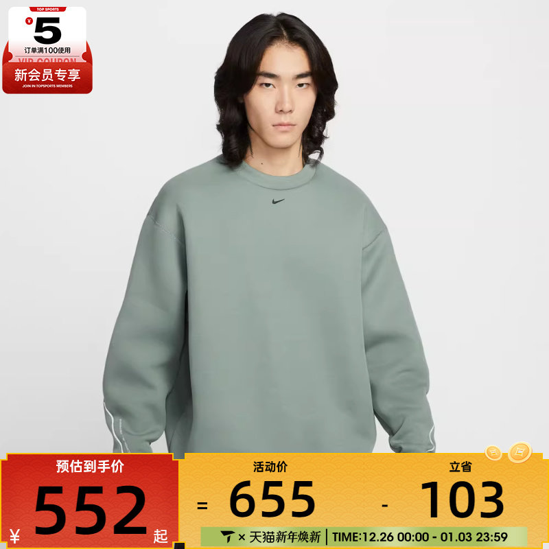 NIKE耐克男子AS M NK TCH FLC运动休闲套头衫卫衣HV6538-364