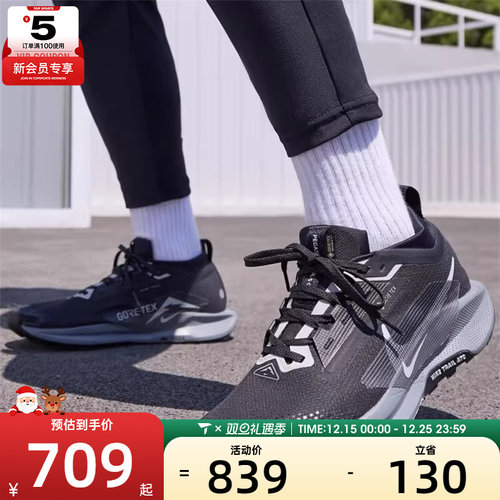 NIKE耐克男子PEGASUS TRAIL 5日常运动训练户外跑步鞋FQ0908-001