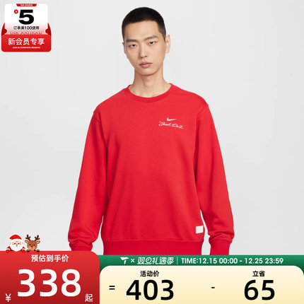 马年系列丨NIKE耐克男子运动休闲套头衫卫衣IR0102-657