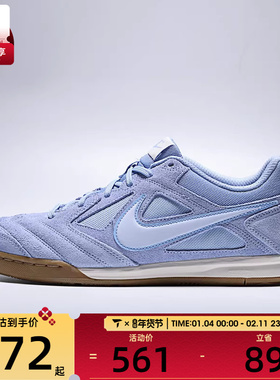 NIKE耐克男子GATO低帮休闲复古运动鞋板鞋HQ6020-401