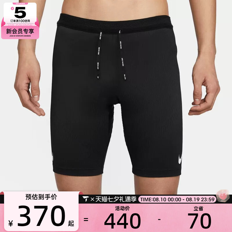 NIKE耐克男子健身紧身弹力运动短裤FN3370-01