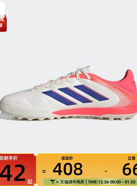 adidas阿迪达斯男女COPA PURE III LEAGUE TF运动足球鞋JR2853