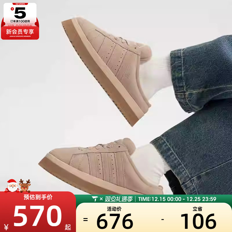 adidas阿迪达斯三叶草男女CAMPUS 00s时尚面包鞋运动拖鞋JR3732