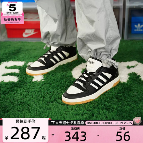 adidas阿迪达斯男女BREAK START经典运动低帮休闲篮球鞋IH7963