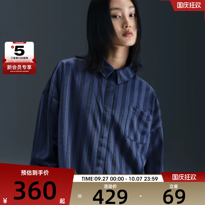 NIKE耐克女子JQRD STRIPE时尚条纹运动休闲长袖衬衫HV1957-410