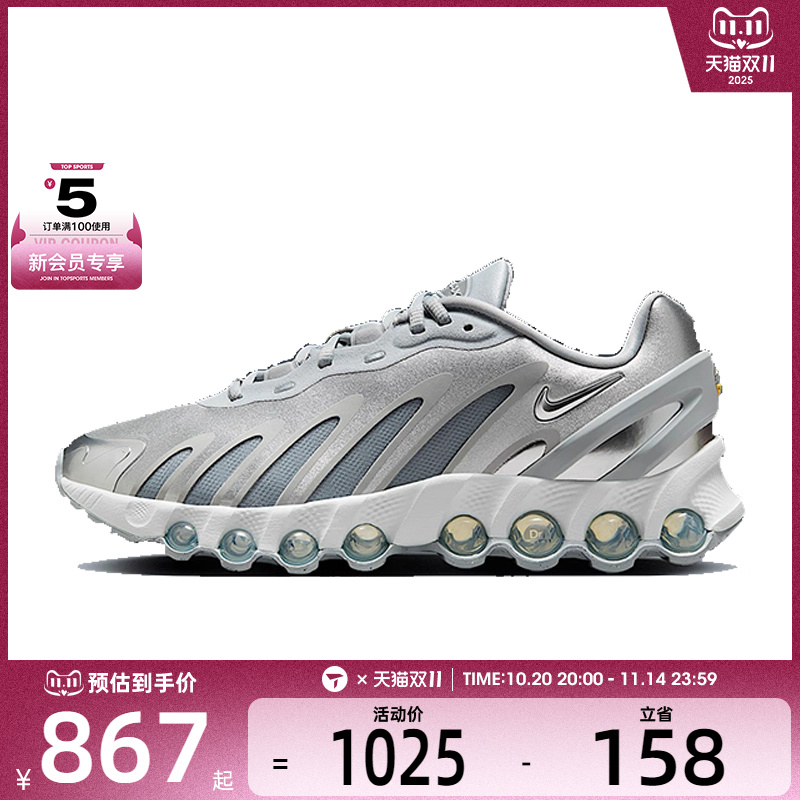 NIKE耐克女子W AIR MAX DN8运动休闲鞋HF5509-001