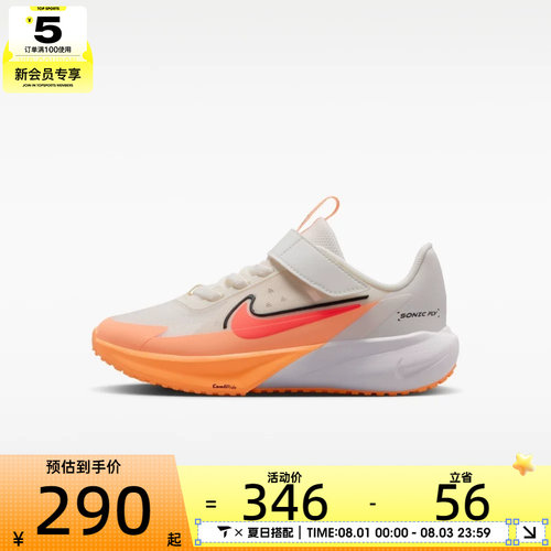 NIKE耐克小童SONIC FLY超音速号魔术贴舒适运动跑步鞋FZ0016-103