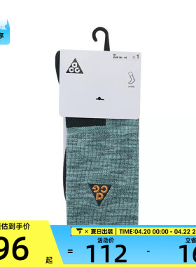 NIKE耐克男女U NK ACG ED CUSH CREW 1PR 144休闲袜子FB3341-017