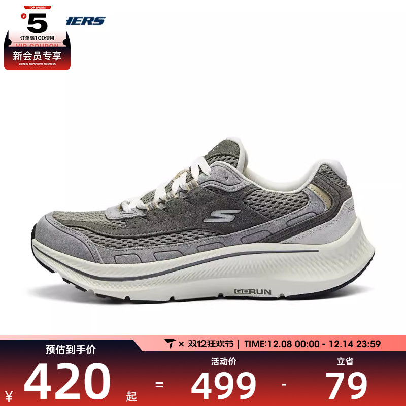 斯凯奇男子GO RUN CONSISTENT 2.0男士运动训练跑步鞋GO RUN2