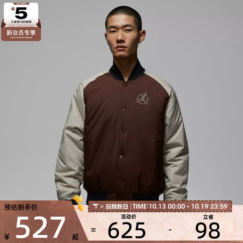滔搏丨NIKE耐克男子AS M J VARSITY运动休闲棉服外套IQ3966-216