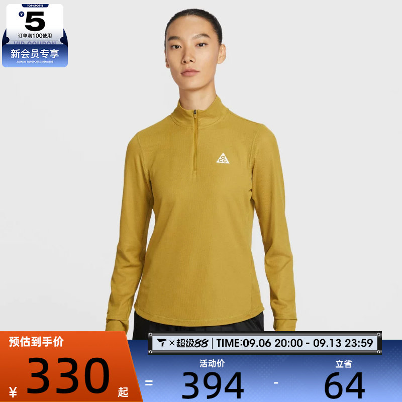NIKE耐克女子ACG户外运动训练半拉链立领长袖T恤IO9648-322