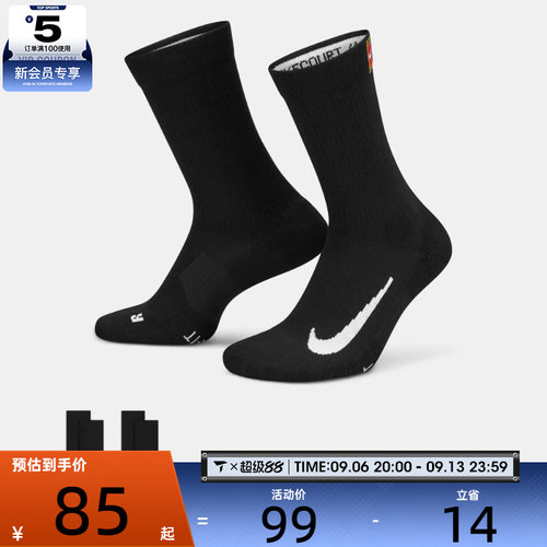 nike耐克男女U NK MULTIPLIER MAX休闲袜子SK0118-010