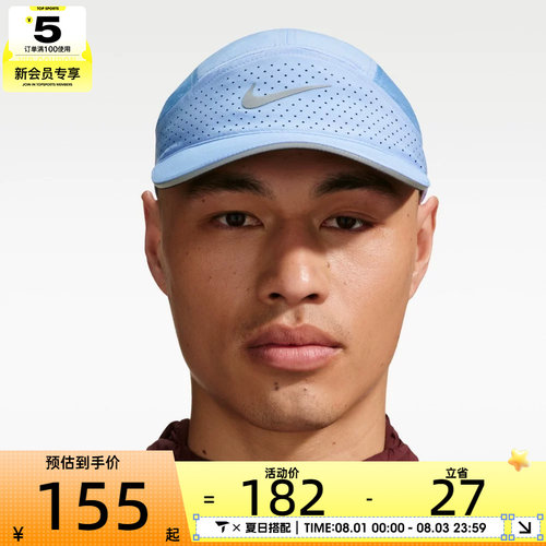 NIKE耐克男女DFADV FLY CAP AB RFLTV运动休闲帽子FB5681-468