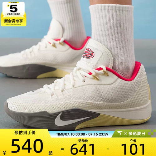 NIKE耐克男子S.T. FLARE EP气焰运动训练篮球鞋HF0232-002