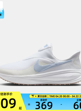 NIKE耐克女子REVOLUTION 8运动训练缓震跑步鞋HQ2415-102
