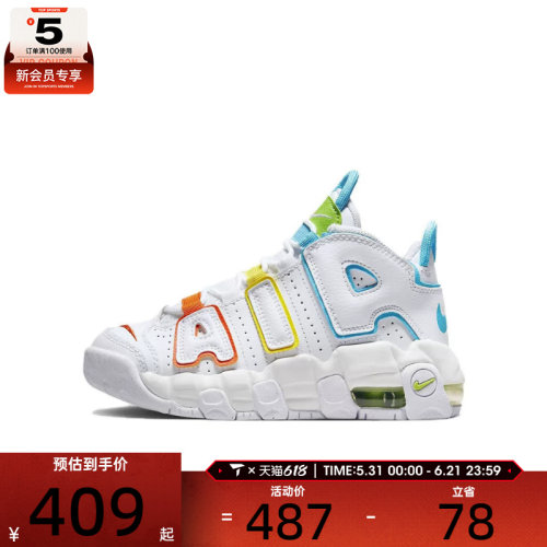 NIKE耐克小童AIR MORE UPTEMPO大AIR复古运动篮球鞋FJ4625-100