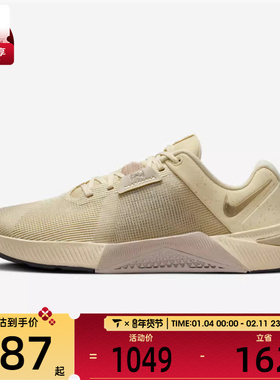 NIKE耐克女子W NIKE METCON 10 SE运动训练跑步鞋IB6544-200