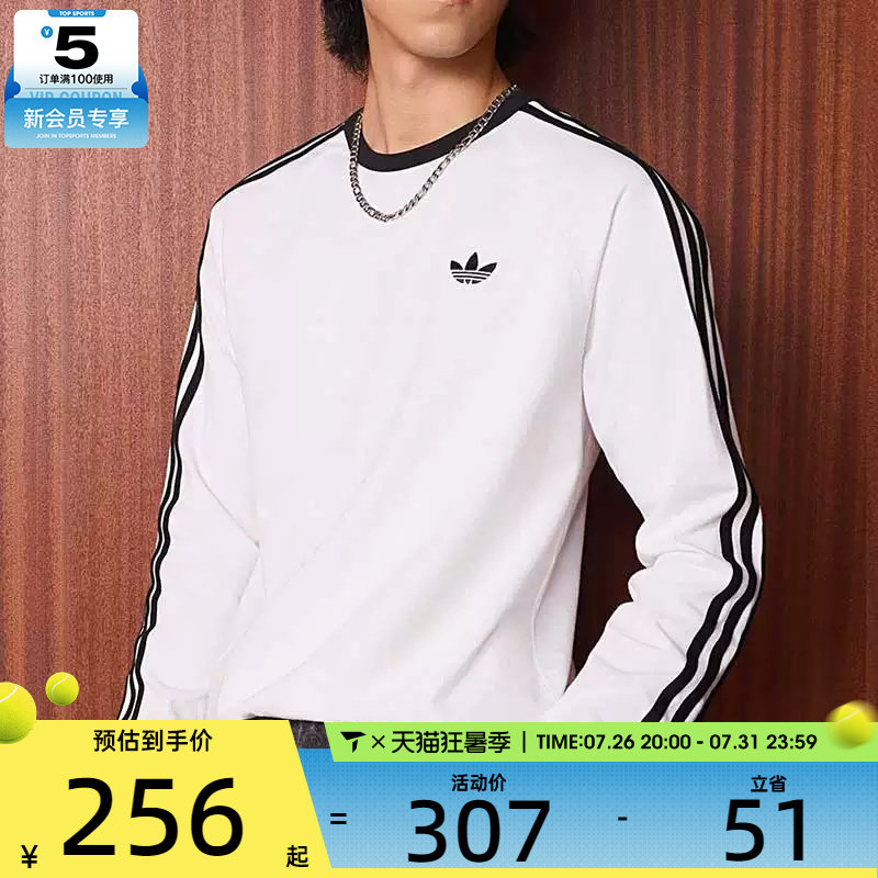 adidas阿迪达斯三叶草男子经典三条纹运动休闲长袖T恤KE3545