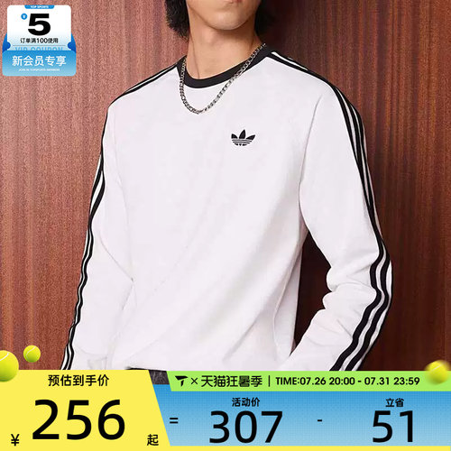 adidas阿迪达斯三叶草男子经典三条纹运动休闲长袖T恤KE3545