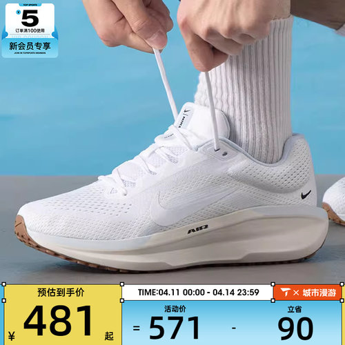 NIKE耐克男子 AIR WINFLO 11运动训练跑步鞋FJ9509-106