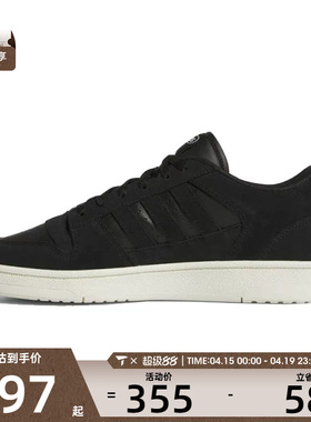adidas阿迪达斯男女BREAK TARTREMIUM运动训练篮球鞋JS3388