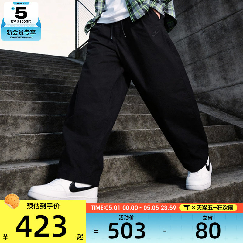 NIKE耐克男子AS M NK CLUB BALLOON PANT运动长裤HJ1974-010