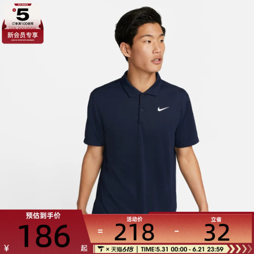 NIKE耐克男子AS M NKCT DF POLO SOLID运动休闲短袖T恤DH0858-451