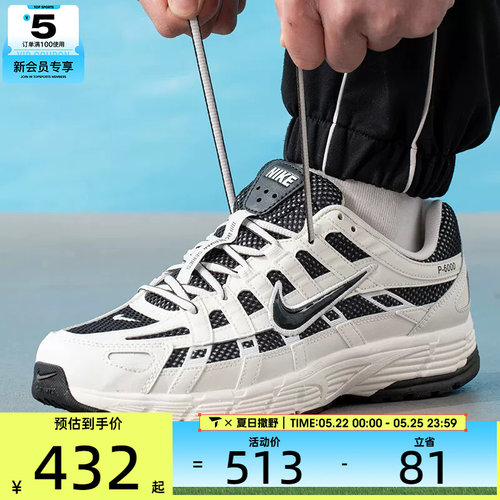 NIKE耐克男子P-6000时尚复古潮流舒适百搭休闲鞋IO8711-101