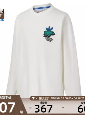 adidas阿迪达斯三叶草男子运动休闲长袖T恤JL7500