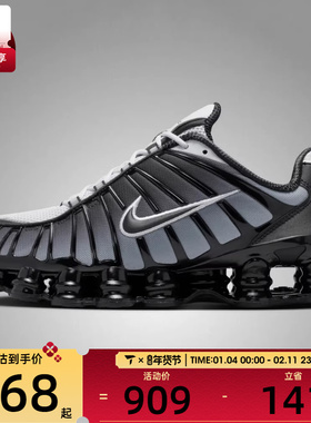 NIKE耐克男子NIKE SHOX TL运动休闲鞋AV3595-017