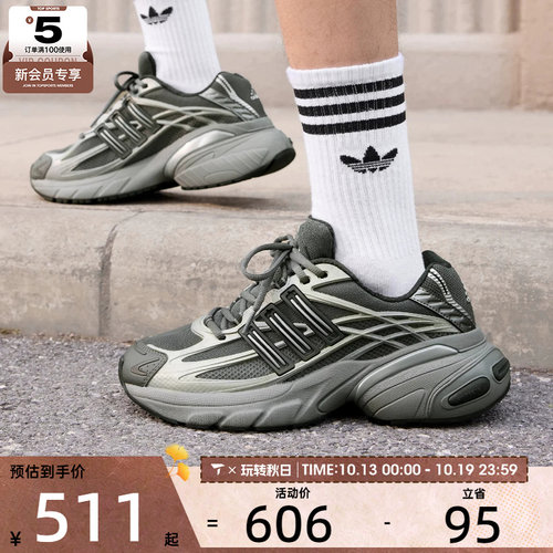 adidas阿迪达斯三叶草男女ADISTAR XLG厚底复古运动休闲鞋HQ7554