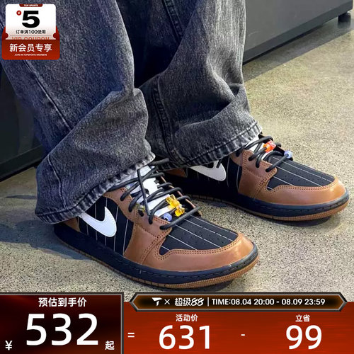 NIKE耐克男子AIR JORDAN 1复古板鞋运动训练篮球鞋IR7560-010