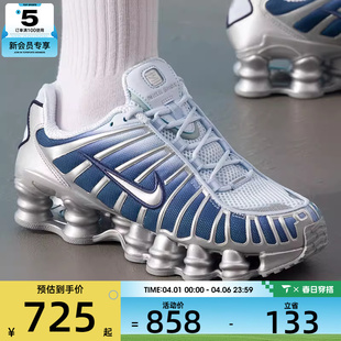 NIKE耐克女子SHOX FADE健身舒适缓震运动休闲鞋 IH1336 403