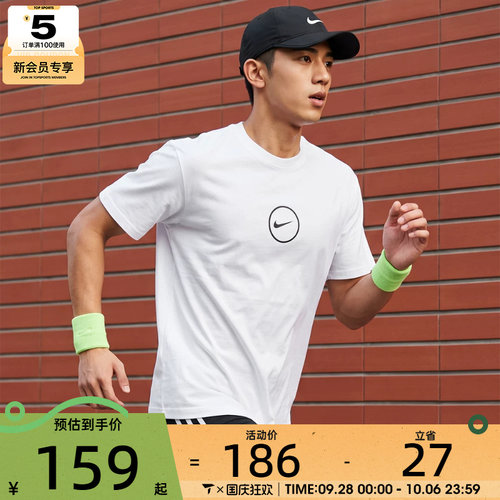NIKE耐克男子时尚舒适透气宽松运动休闲圆领短袖T恤II0659-100