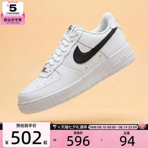 NIKE耐克男子AIR FORCE 1 '07 LV8运动休闲鞋IR0952-100