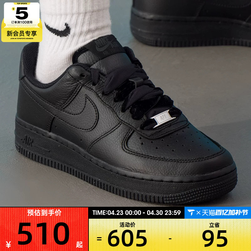NIKE耐克女子AF1空军一号运动鞋休闲鞋板鞋HV4403-001