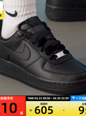 NIKE耐克女子AF1空军一号运动鞋休闲鞋板鞋HV4403-001