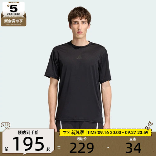 adidas阿迪达斯男子INTENSITY圆领跑步健身百搭运动短袖T恤KS1200