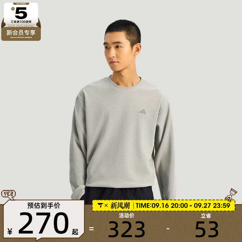 adidas阿迪达斯男子TH WAFFLE CREW运动休闲套头衫卫衣KR2542