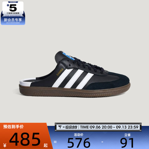 adidas阿迪达斯三叶草男女SAMBA OG MULE W运动休闲鞋LB3815